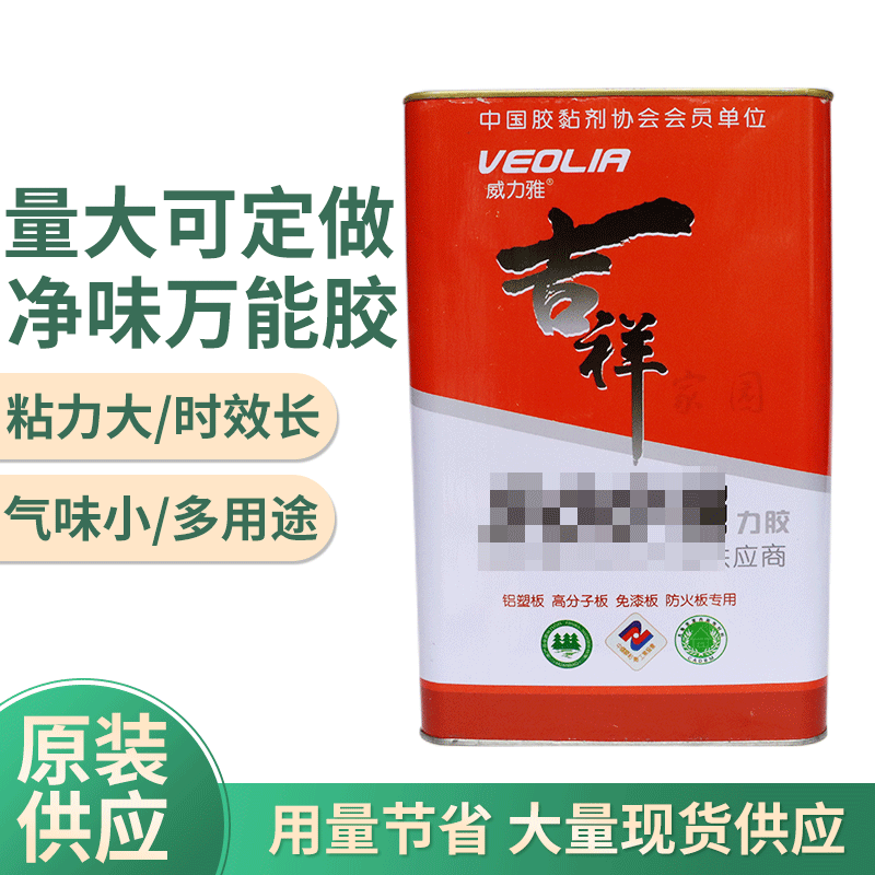 吉祥万能胶强力多功能胶水喷绘布人造草坪地毯地板革木工木板胶水