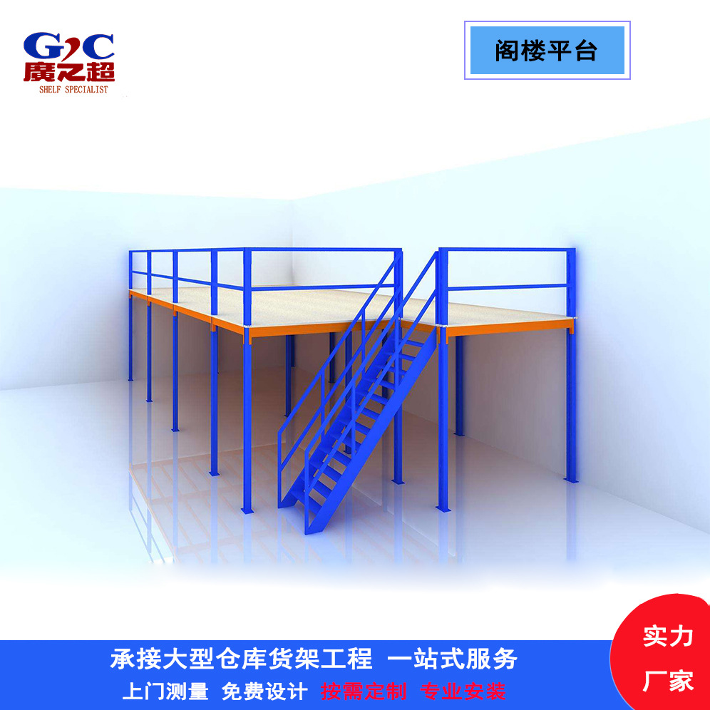 广东深圳货架源头厂家直销仓库多层钢制阁楼平台货架设计安装