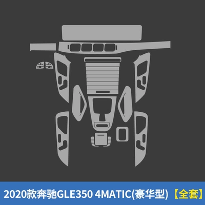 Suitable for 2020 Mercedes-Benz Automotive Film - invisible-transparent-2020-mercedes-benz-gle350-4matic-luxury-full-set