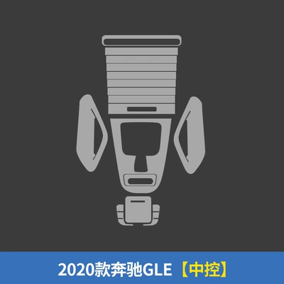 Suitable for 2020 Mercedes-Benz New Gle350 Gle450 Interior Film, Central Control Custom-Made Transparent Tpu Protective Film (Automotive Film) - invisible-transparent-2020-mercedes-benz-gle-central-control