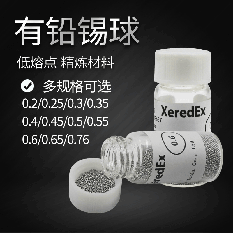 跨境现货有铅锡球 低熔点焊锡专用 0.25-0.76 BGA焊接锡球 2.5W粒