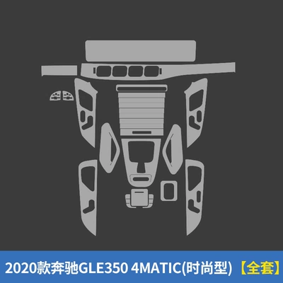 Automotive Film New Gle350 Gle450 Interior - invisible-transparent-2020-mercedes-benz-gle350-4matic-fashion-full-set