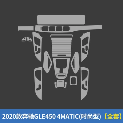 Film, Central Control Custom-Made – Automotive Film - invisible-transparent-2020-mercedes-benz-gle450-4matic-fashion-full-set