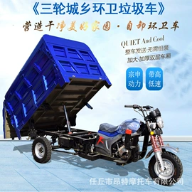 正三轮摩托车;发动机总成;电动三轮车