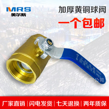 铜球阀  塘沽铜球阀 美尔斯球阀 截止阀 闸阀 减压阀