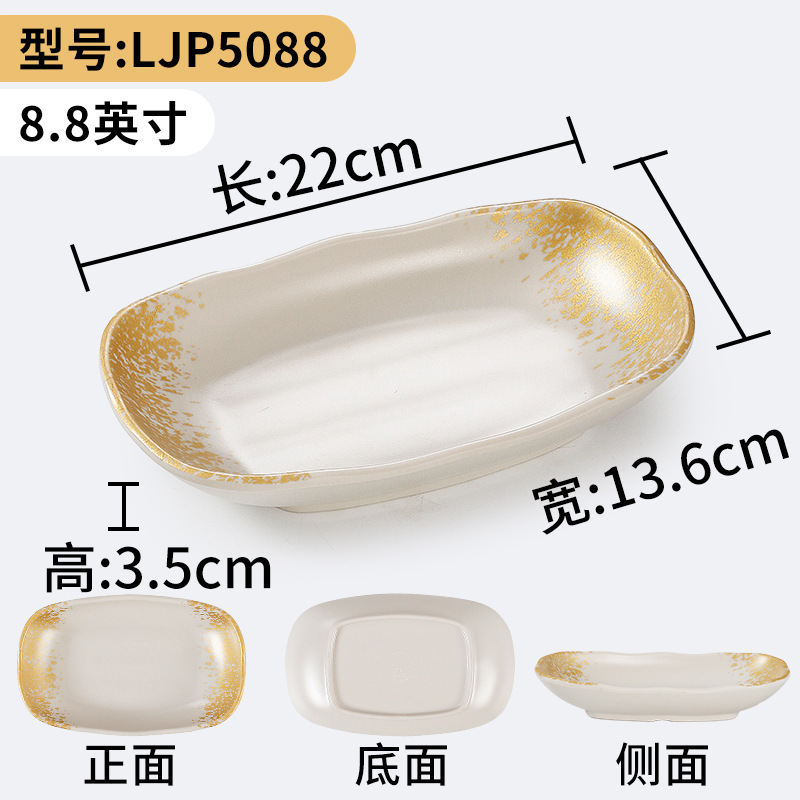 LJP5088