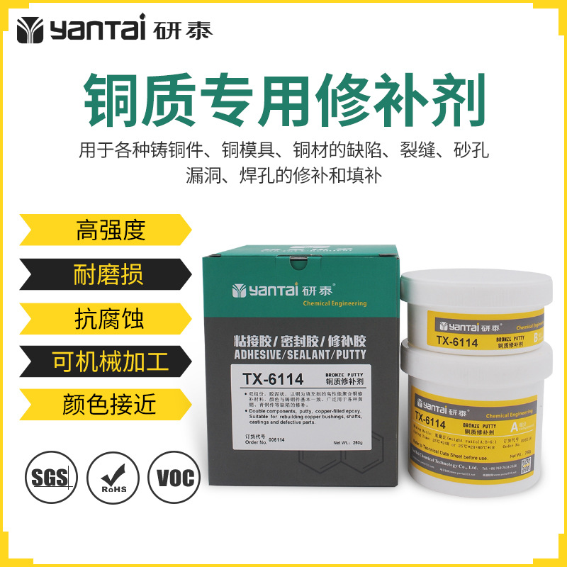 耐磨损膏状铜材质修补剂铜铸件裂缝修补膏工业铜制品金属修补剂
