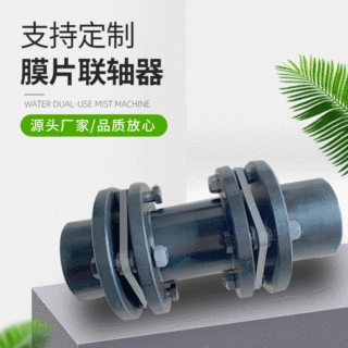 联轴器机械设备传动件 不锈钢弹性膜片联轴器 支持来图定制传动轴