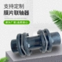 弹性定制不锈钢传动轴联轴器