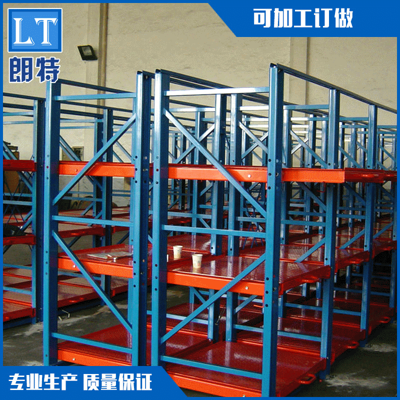 厂家长期 高稳定性车间存储架 中型模具架