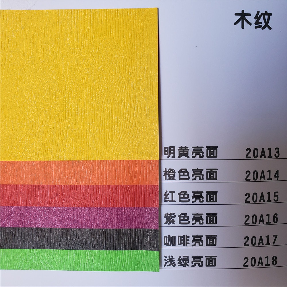 120克木纹充皮压纹充皮特种包装印刷纸