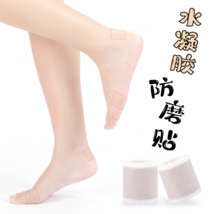 Heel Sticker Anti-abrasion Foot Artifact High-heeled Shoes Leather Shoes Toe Sticker Multi-functional Auricle Sticker Transparent Invisible Anti-abrasion Sticker