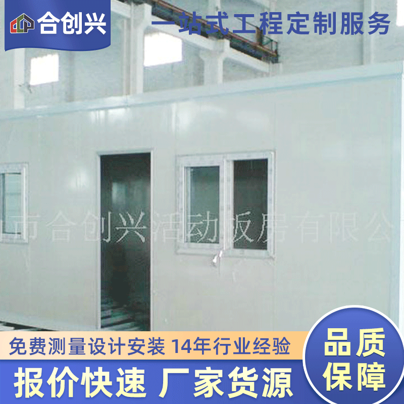 出口住人集装箱移动房写字楼货柜办公室住人带卫生间活动货柜板房