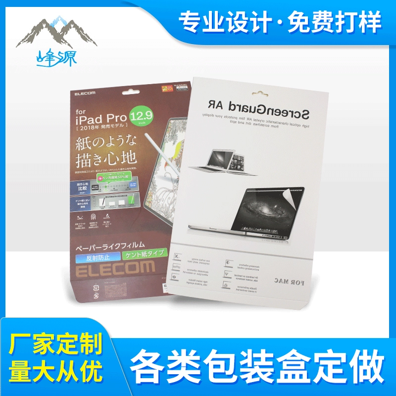 Производитель изготовленный на заказ компьютерный корпус упаковочная коробка клавиатура пленка жидкокристаллическая пленка плоская закаленная пленка упаковочная коробка логотипа на заказ