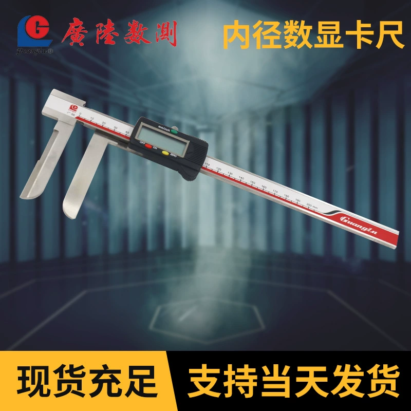 Внутренний диаметр Guanglu Цифровой штангенциркуль 24-300 × 150 мм нескользящий Британский конверсионный суппорт с внутренним диаметром из алюминиевого сплава