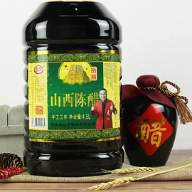 醋;料酒
