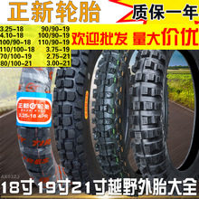 ����21��̥3.25/4.10/3.75/2.75/3.00-18ԽҰ70/80/90/100/110-19