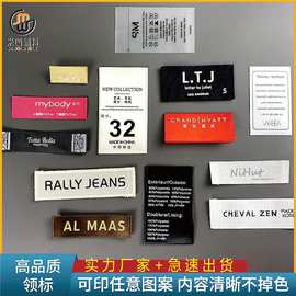 服装领标箱包商标制作厂家童装家纺鞋帽织标印唛批发印花定做