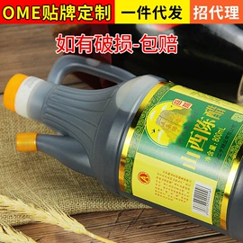 醋;料酒