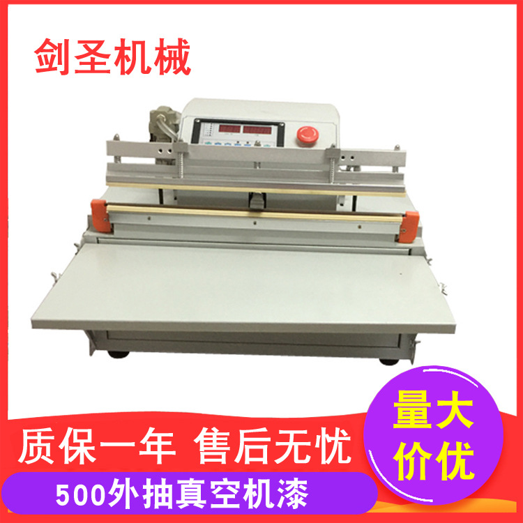 500型外抽式真空包装机 电子元件真空封口机 自动抽充气真空机