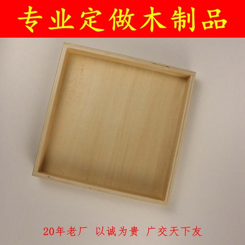 木盒出口专供环保木材木制托盘胶合板木制花盆座木分格托盘正方形