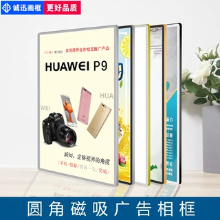 磁吸海报框圆角可更换画框相框装裱展板展示框挂墙电梯广告框可定