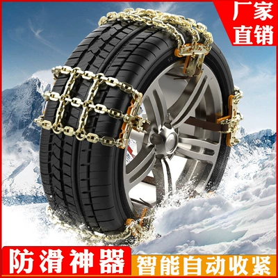 Anti-Skid Chain Car Tire Universal Iron Chain Car Off-Road Vehicle Suv Pickup Truck Business Vehicle Snow Chain (Tire snow chain) - tian-style-small-size-1-piece