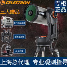 星特朗CELESTRON NexStar EVOLUTION 6SE天文望远镜 6SE进化版