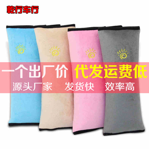 Car child shoulder strap adjustment fixator anti-stranglehold seat belt protective shoulder cover
