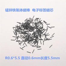 ���ӱ�ǩ��о �����ܴŰ� R0.6X5.5mm ֱ��0.6mm ��п��Ƶ�Ű�