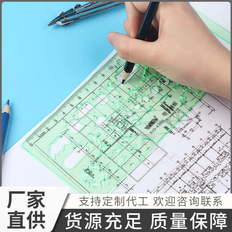 金丝猴4302电工设计绘图模板尺工具尺子数学学习模版电路设计尺|ms