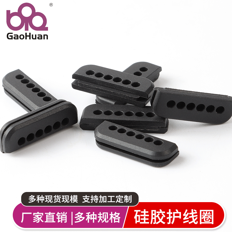 耐高温硅胶单面双面护线圈过线圈出线封圈孔塞硅胶圈保护套
