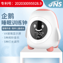 批发卡通动物企鹅闹钟 LCD宿舍床头电子钟礼品儿童睡眠闹钟带夜光