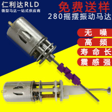 280減速震動電機 按摩椅電機 情趣用品搖擺馬達 高頻馬達