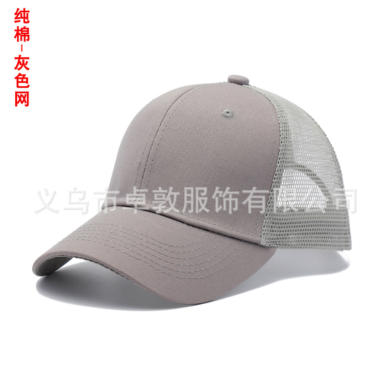 Mesh cap embroidery logo blank advertising cap wholesale sunshade cap printing travel sun hat sunscreen baseball cap