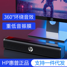 正品 HP/惠普WS10电脑音响 家用桌面小型长条多媒体音箱跨境批发
