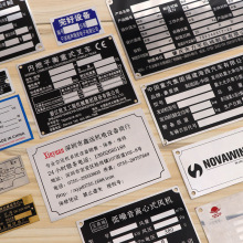 设备金属铭牌铝牌制作不锈钢腐蚀标牌丝印机械指示牌反光背胶标牌