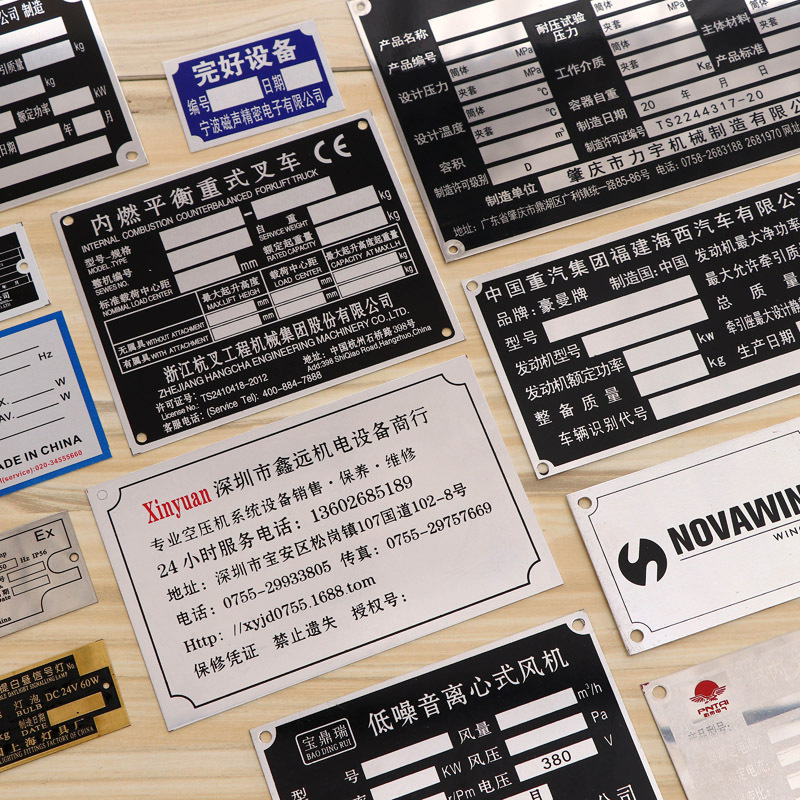 设备金属铭牌铝牌制作不锈钢腐蚀标牌丝印机械指示牌反光背胶标牌