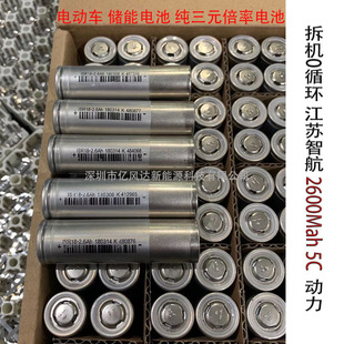 ��C0ѭ�h18650�Ǻ� 2600mah 5C 늄�܇ ����Ԫ��� �늳�