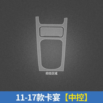 Lamela central control special TPU – Automotive Film - invisible-transparent-11-17-cayenne-central-control