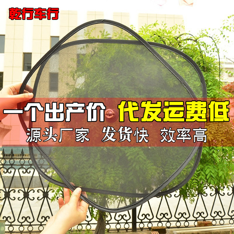 Car Side Window Mesh Sunshade Cover Nylon Mesh Fabric Car Window Sun Protection Sunshade Side Shield Breathable Sun Protection Car Side Window Mesh Sunshade Cover Nylon Mesh Fabric Car Window Sun Protection Sunshade Side Shield Breathable Sun Protection