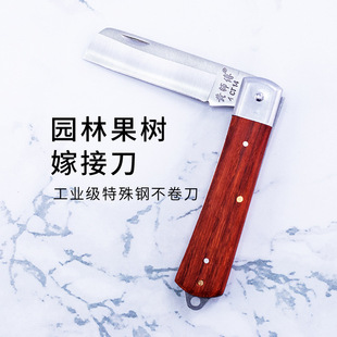 Master Huang grafting knife professional fruit tree seedling budding blade steel folding electrician multi-purpose knife wood cutting garden tools