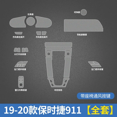 10-20 718 Cayenne 911 Pa — Automotive Film - invisible-transparent-19-20-porsche-911-full-set-with-seat-ventilation-button