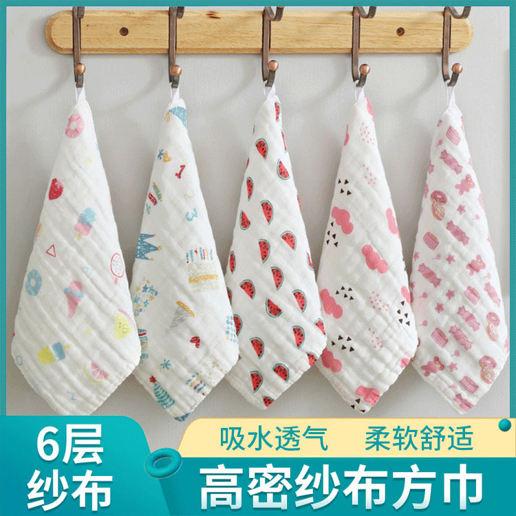 宝宝口水巾25*25cm婴儿小方巾高密六层纱布印花洗脸巾纯棉加厚