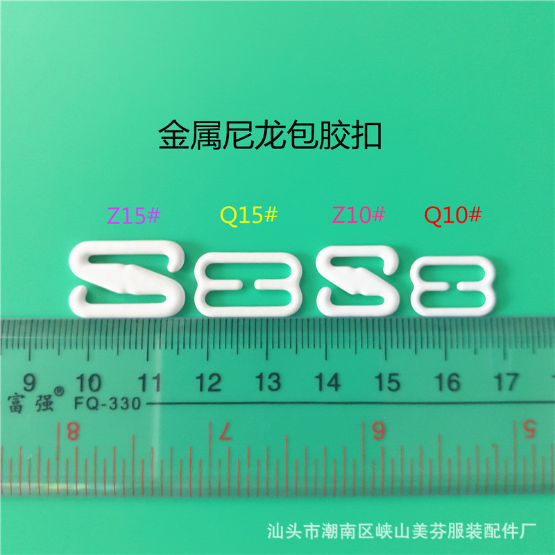 1.0/1.5cm Bra Accessories No-Wear 8-Shaped Buckle with Rubber Coating Z-Shaped S-Shaped Underwear Metal Shoulder Strap Adjustment Buckle Button