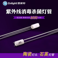 Snowlite UV 消毒および滅菌ランプ消毒キャビネット石英オゾンロッドチューブ天井特殊 UV ランプ