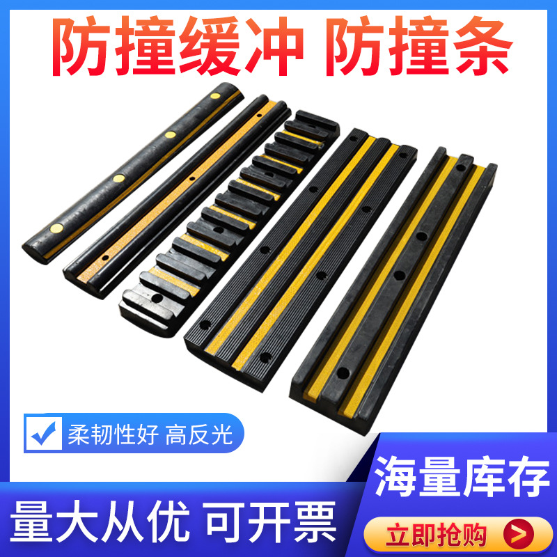 橡胶防撞条D型护舷DA仓库码头桥梁货车倒车卸货止退器缓冲防撞块