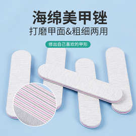 批发美甲小搓条迷你指甲锉美甲工具指甲砂条eva磨甲短双面打磨条