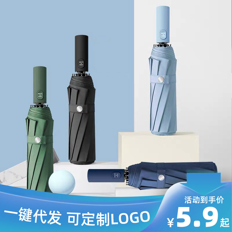 Paraguas plegable completamente automático grande al por mayor hombres y mujeres protección solar protección UV todo clima paraguas publicidad personalizada