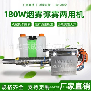 180W脉冲式烟雾机 16L背负式燃油热雾机 村庄消毒烟雾弥雾两用机